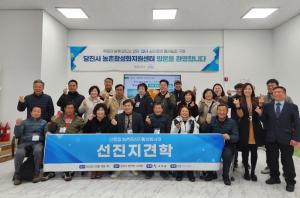 당진시 농촌활성화지원센터, 벤치마킹 발길 이어져
