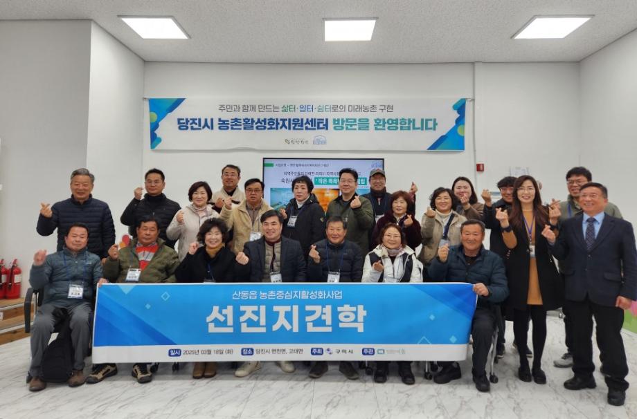 당진시 농촌활성화지원센터, 벤치마킹 발길 이어져 이미지