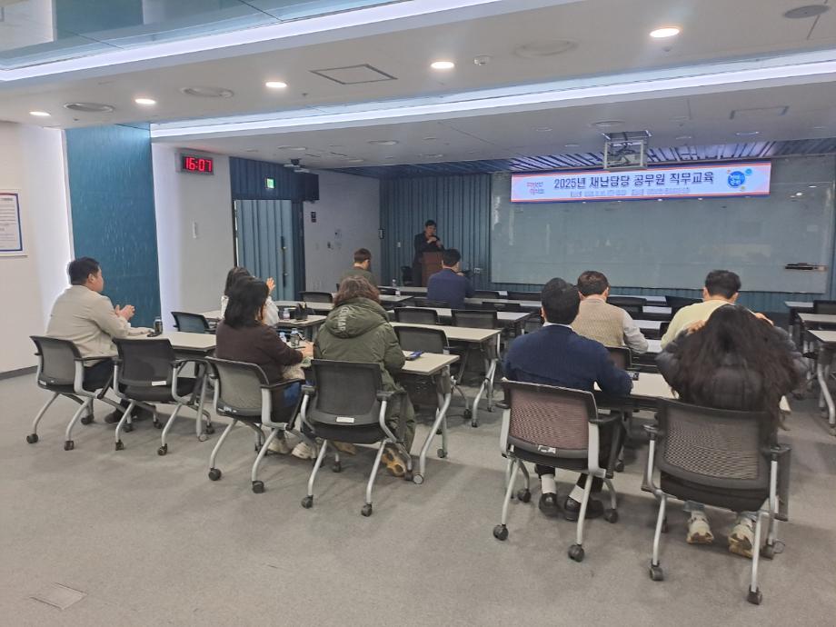 당진시, 2025년 재난 담당 공무원 직무 교육 실시 이미지