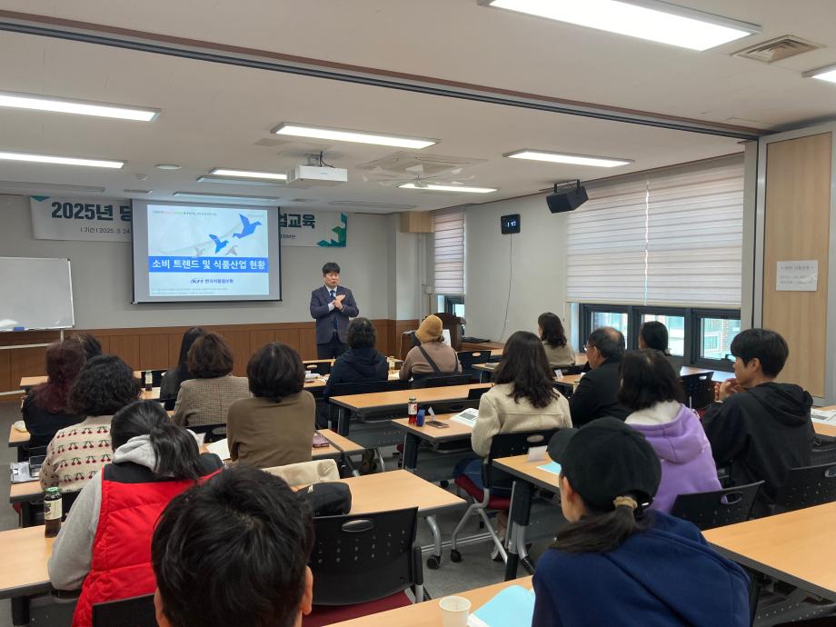 당진시농업기술센터, 농산물 가공 창업 교육 시작 이미지