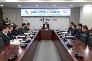 당진시, 2025년 제1차 노사민정협의회 개최