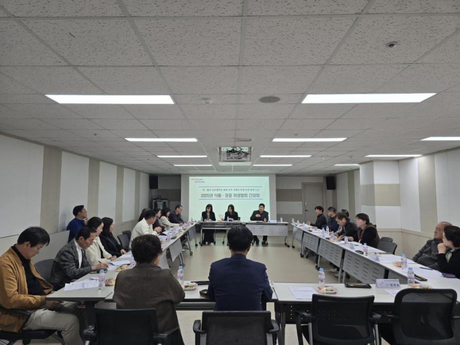안전한 먹거리를 위한 한걸음! 당진시, 민관 협력 강화 이미지