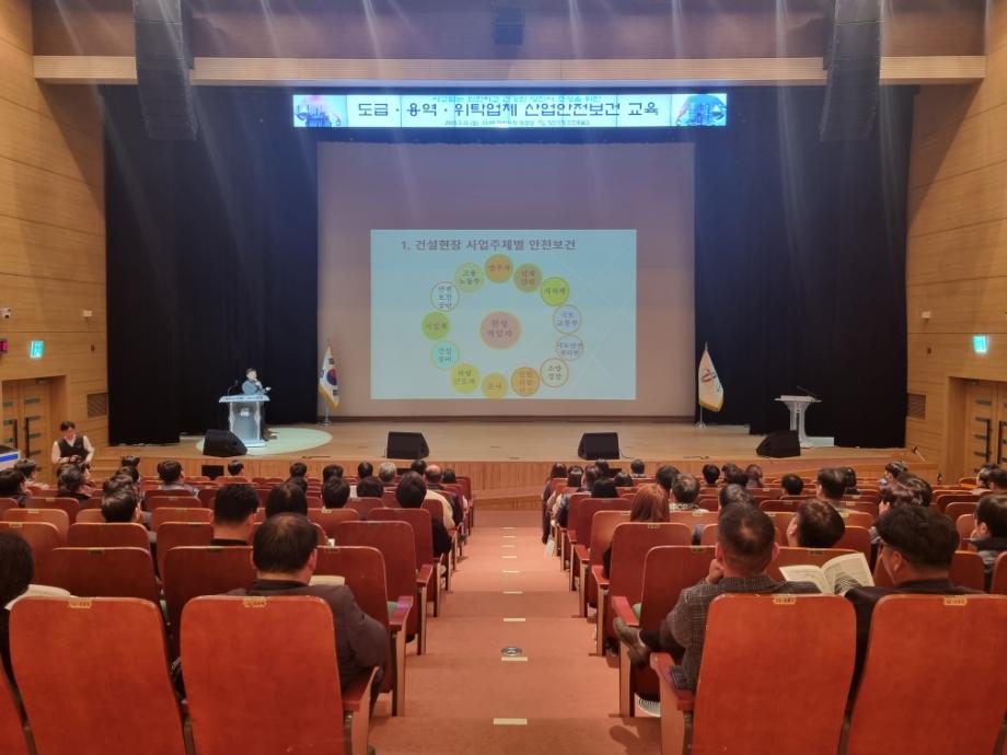 당진시, 도급·용역·위탁업체 대상 산업안전보건교육 실시 이미지