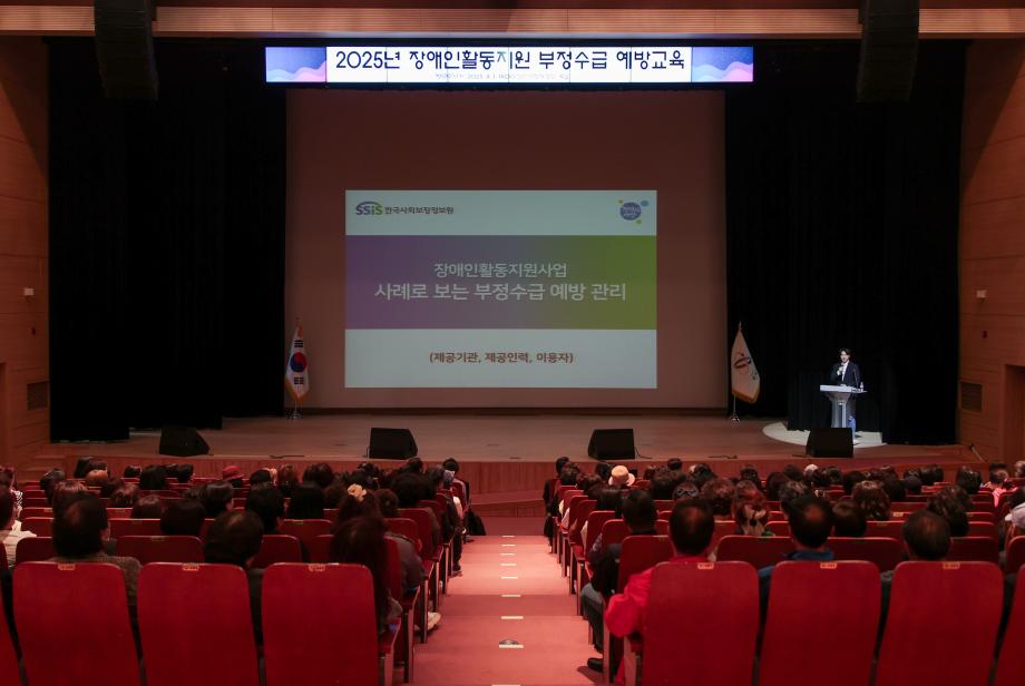 당진시, 장애인 활동지원 부정수급 예방 교육 실시 이미지
