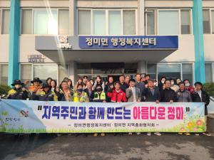 정미면, 산불 예방 캠페인 및 아름다운 정미 가꾸기 실천 다짐