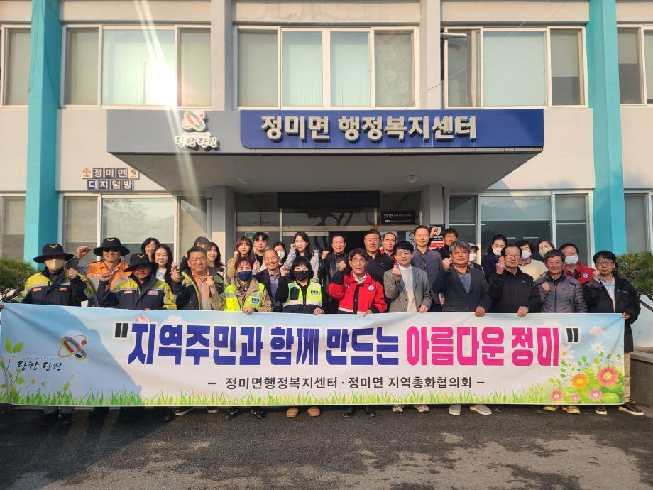 정미면, 산불 예방 캠페인 및 아름다운 정미 가꾸기 실천 다짐 이미지