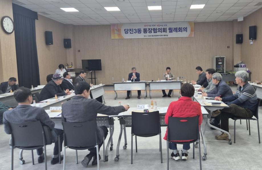 당진3동 통장협의회, 남부권 산불 피해 복구 위해 성금 기탁 이미지
