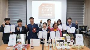 당진시, 농가맞춤형 브랜드 및 포장디자인 개발 교육 성료