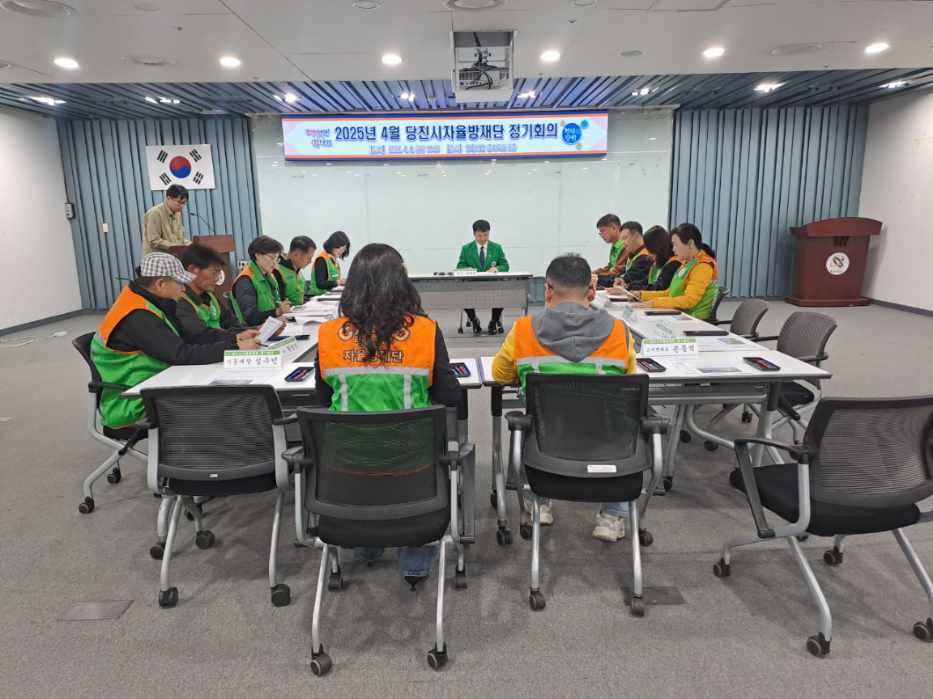 당진시자율방재단, 2분기 정기회의 개최