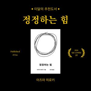4월 이달의 추천도서