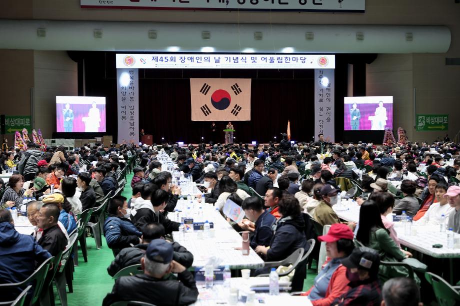 제45회 당진시 장애인의 날 행사 개최 이미지