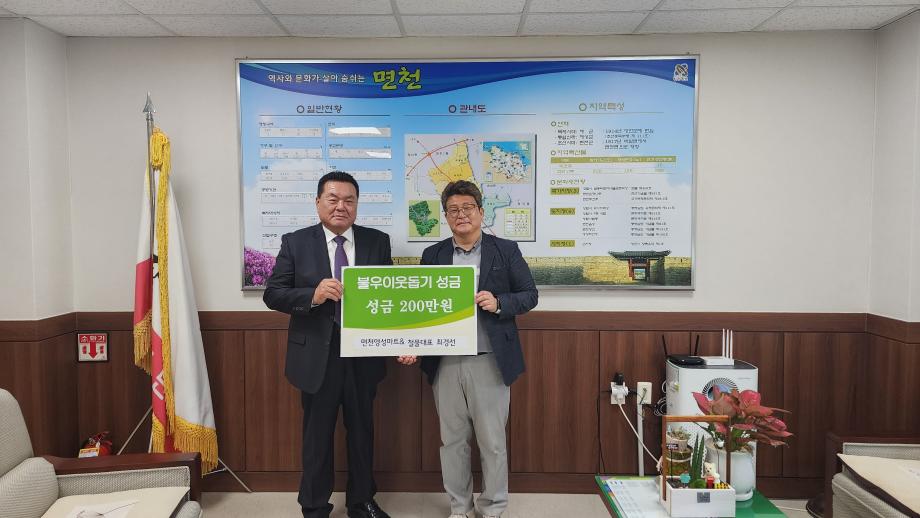 당진시 면천면 최경선 전 명예면장, 변함없는 사랑을 이어가다 이미지