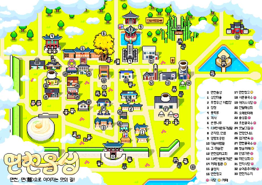 면천의 맛과 멋, 면천읍성 픽셀아트 지도로 만나보세요 이미지