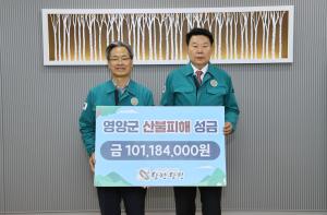당진시, 경북 영양군 산불 피해 복구를 위한