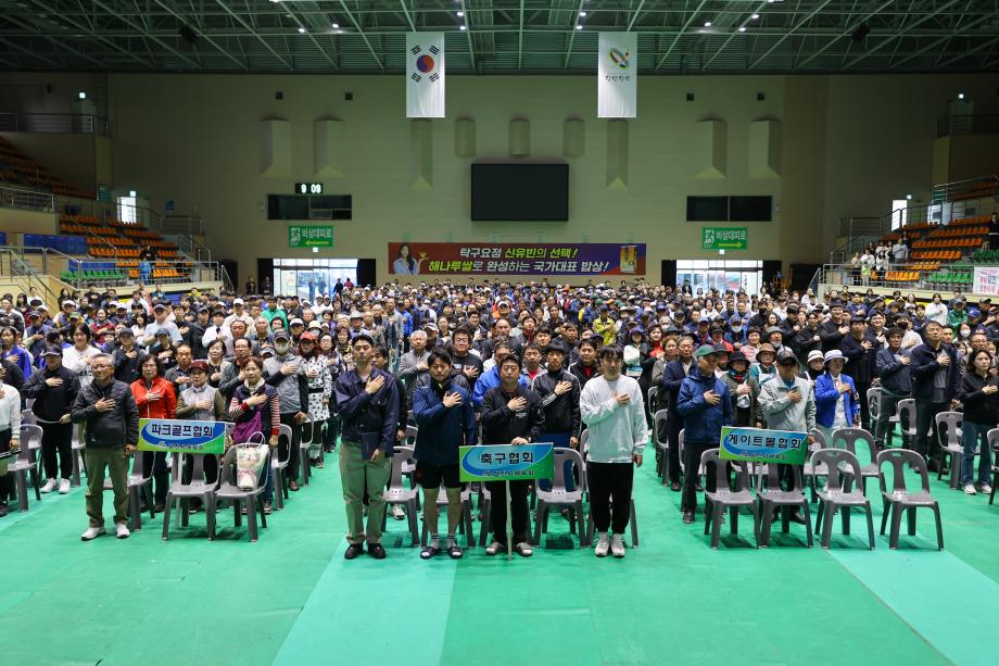 당진시, 제14회 당진시장기 종목별 체육대회 개최 이미지