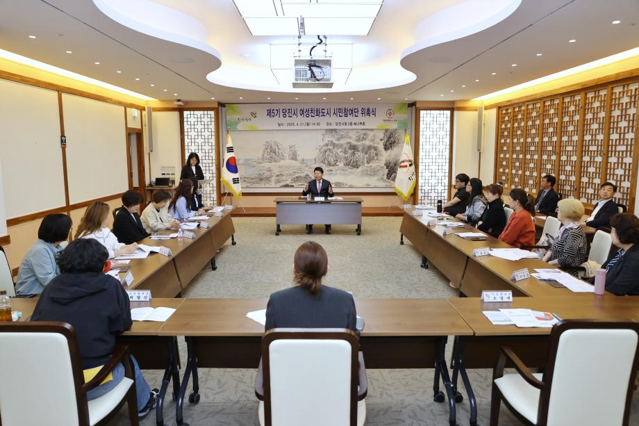 제5기 당진시 여성친화도시 시민참여단 위촉식 개최 이미지