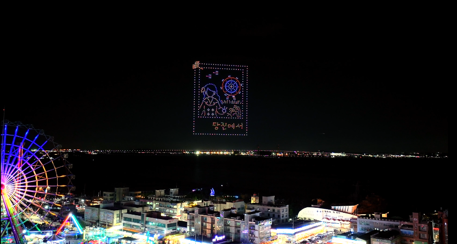 드론쇼5.png