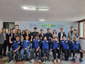 당진시, 자활기업 ‘주식회사 당진홈클린’ 개점식 개최