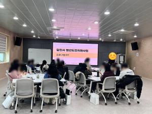 당진시, ‘청년도전지원사업’ 본격 운영