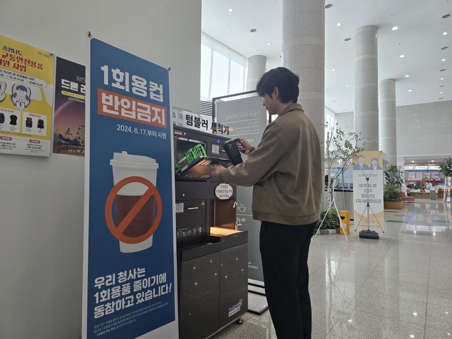 당진시, 텀블러 세척기 이용 월간 4만 7천 건 돌파...