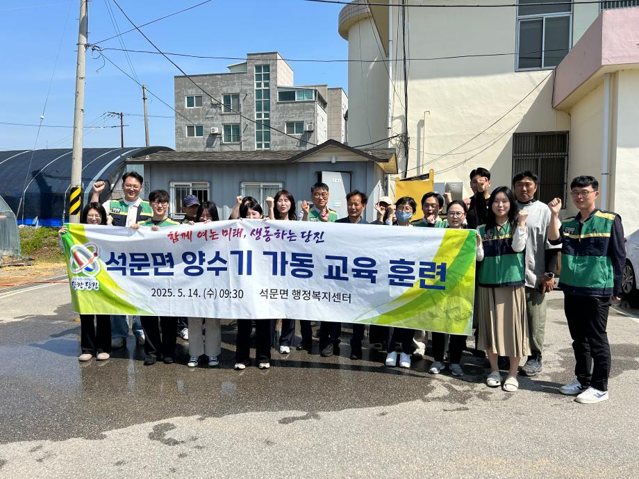 당진시 석문면, 자체 양수기 가동 교육 실시 이미지