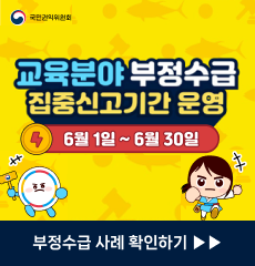 6월1일~6월30일
부정수급 사례 확인하기 ▶▶