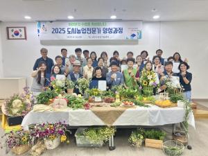 당진시, 도시농업전문가 27명 양성