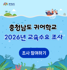 조사 참여하기