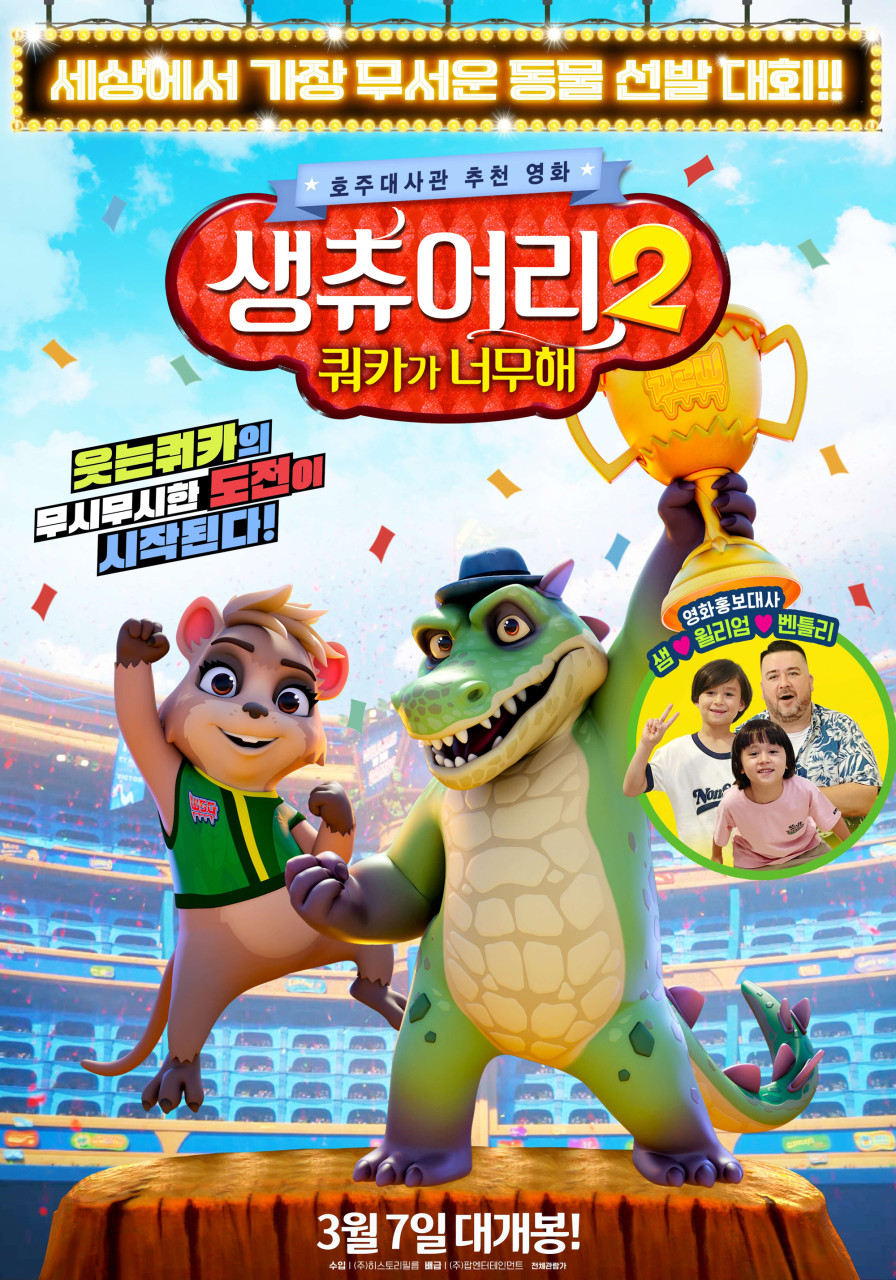 생츄어리2 이미지