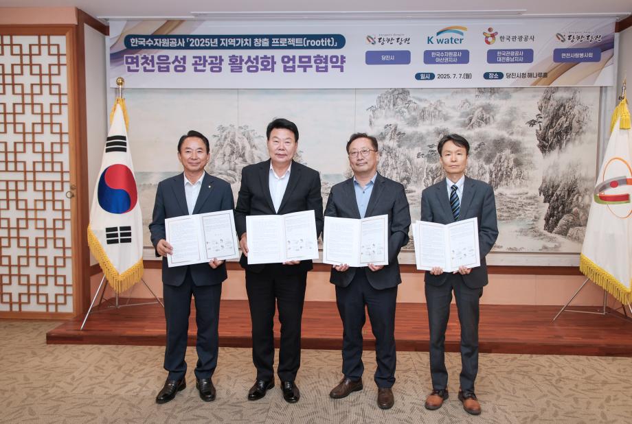 당진시, 면천읍성 관광 활성화 협약 체결 이미지