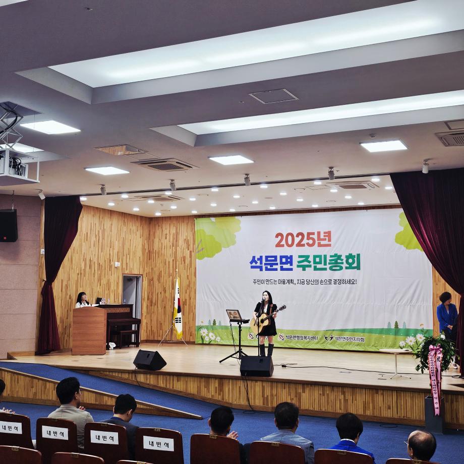 당진시 석문면 주민자치회, 주민총회 개최 이미지