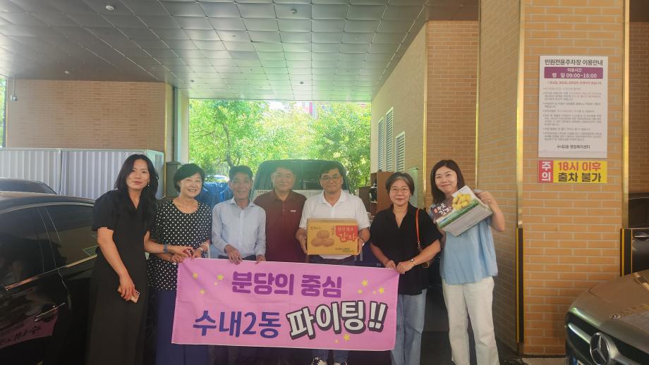 정미면, 자매결연지 분당구 수내2동에 지역 농산물 판매 이미지