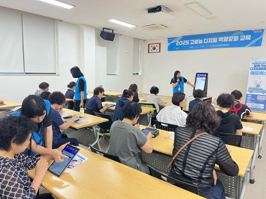 당진시농업기술센터, 고령농 대상 디지털 역량 강화 교육 성료 이미지