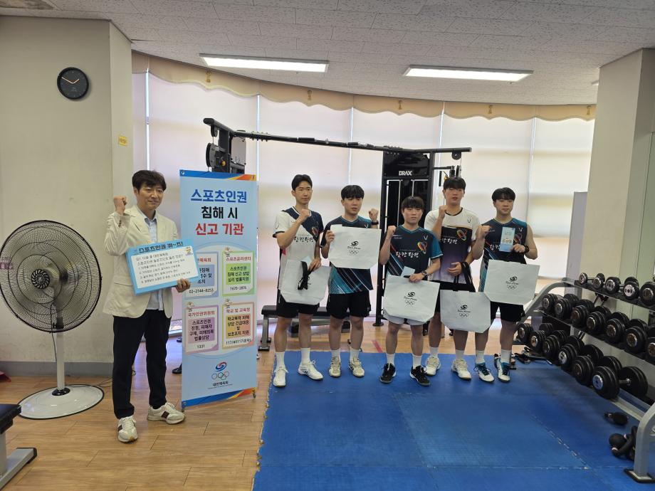 대한체육회, 당진시청 배드민턴단에 스포츠 인권 교육 실시 이미지