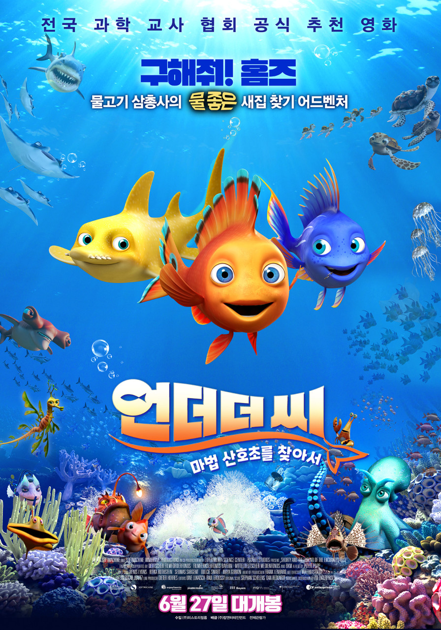 언더더씨 : 마법 산호초를 찾아서 이미지
