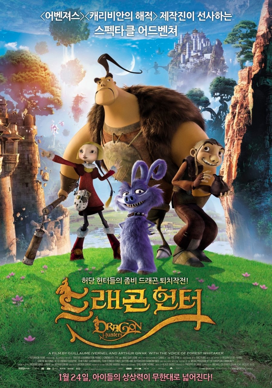 드래곤 헌터 이미지