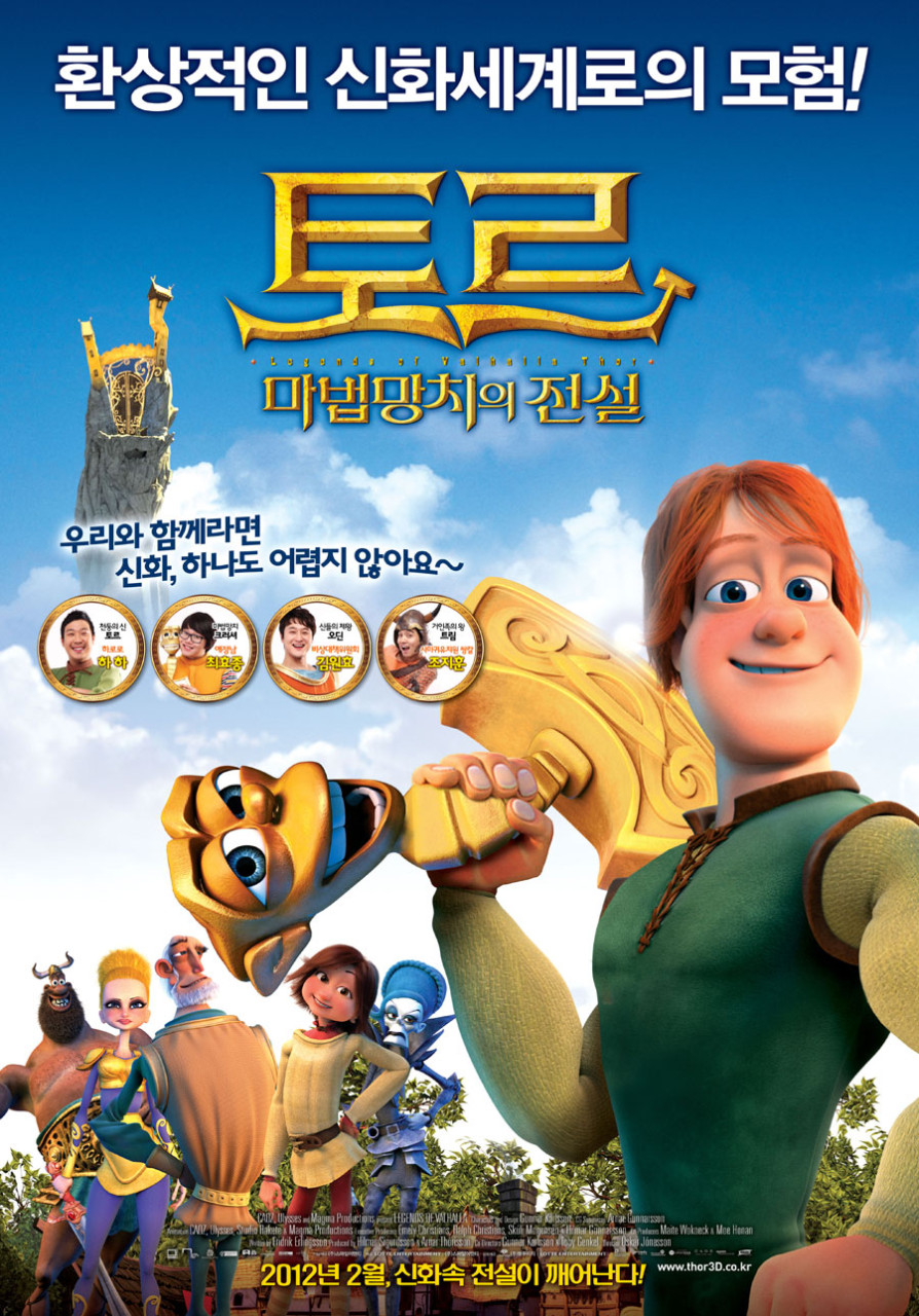 토르:마법망치의 전설 이미지