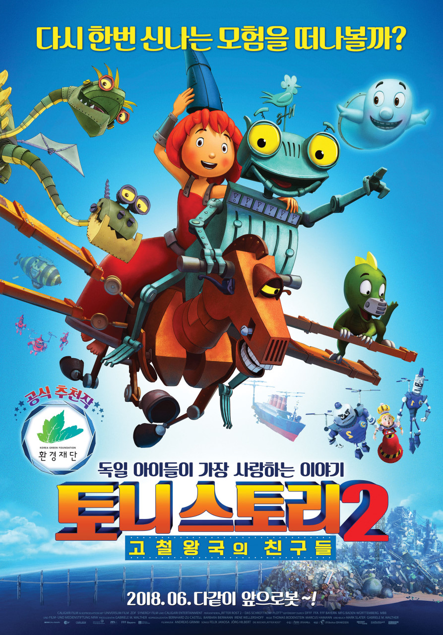 토니스토리2 이미지