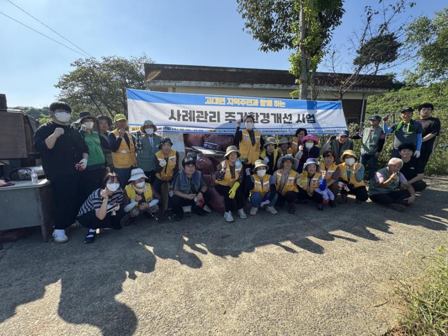 고대면, 민관 협력 독거노인 주거환경 개선 봉사 실시 이미지