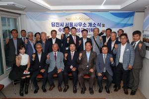 당진시, 서울사무소 개소… 국회 협력·향우회 소통 거점 마련