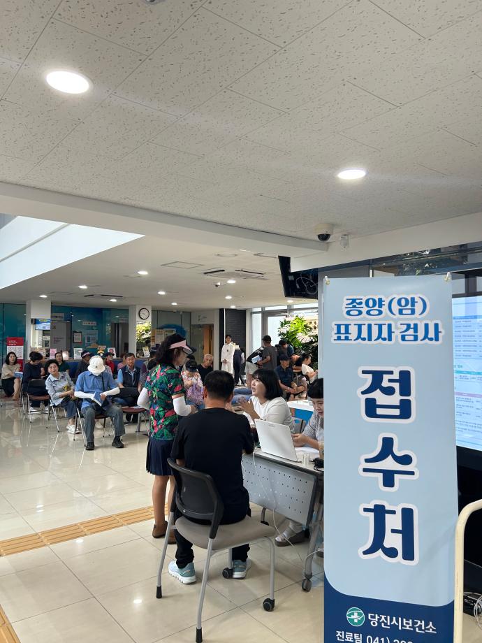 당진시, 종양표지자검사 조기 마감에 따라 추가 지원 결정 이미지