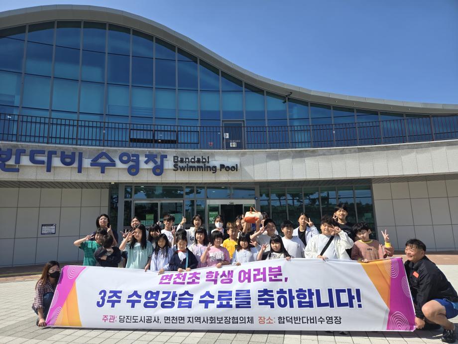 면천면지역사회보장협의체, 아동 정서지원 사업 추진 이미지