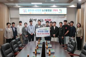 당진시4-H연합회, 지역 취약계층을 위한 햅쌀 기탁