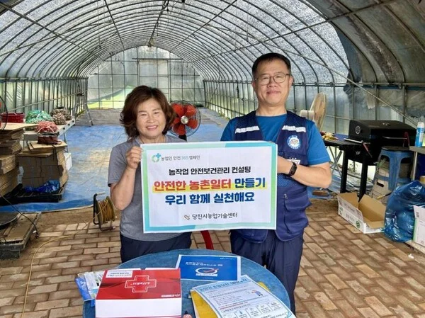 당진시, 농작업 안전보건관리 컨설팅으로 농가 현장 안전 강화