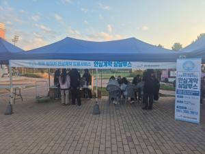 당진시,‘찾아가는 주택임대차 안심계약