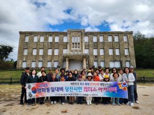 당진시 재향군인회, 2025년 평화통일 대비
