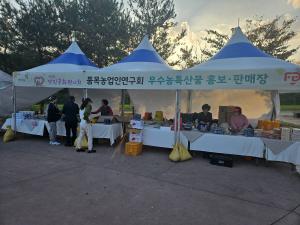 당진시, “충남 우수 농특산물 저렴하게 구매하세요”