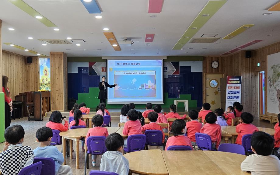 당진시, 어린이집 대상 지진 안전교육 및 대피 훈련 실시 이미지