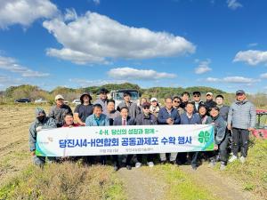 당진시4-H연합회, 공동과제포 벼 수확