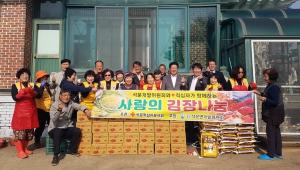 석문면적십자봉사회, 사랑의 김장김치·햅쌀 나눔